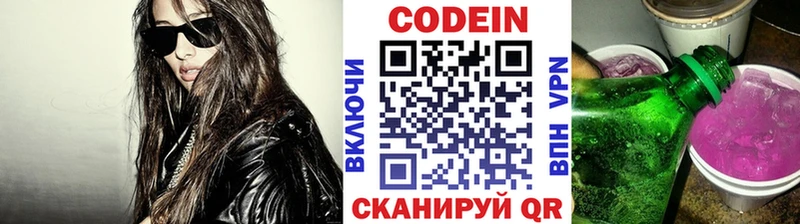 Codein напиток Lean (лин)  Верхотурье 