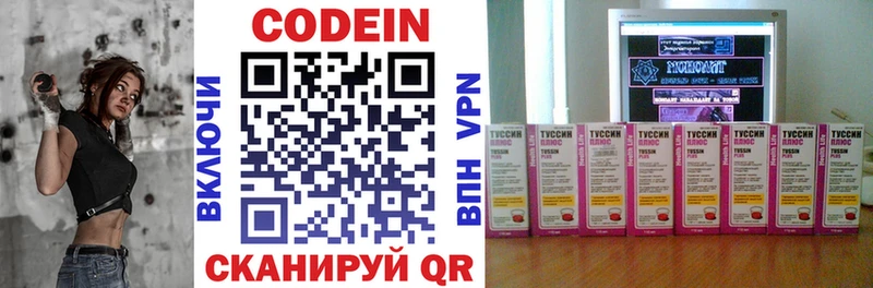 Кодеиновый сироп Lean Purple Drank Верхотурье