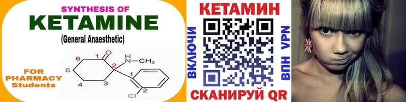 КЕТАМИН VHQ Верхотурье