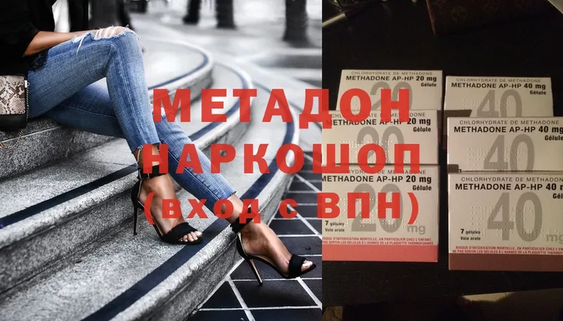 Метадон methadone  сайты даркнета формула  Верхотурье 